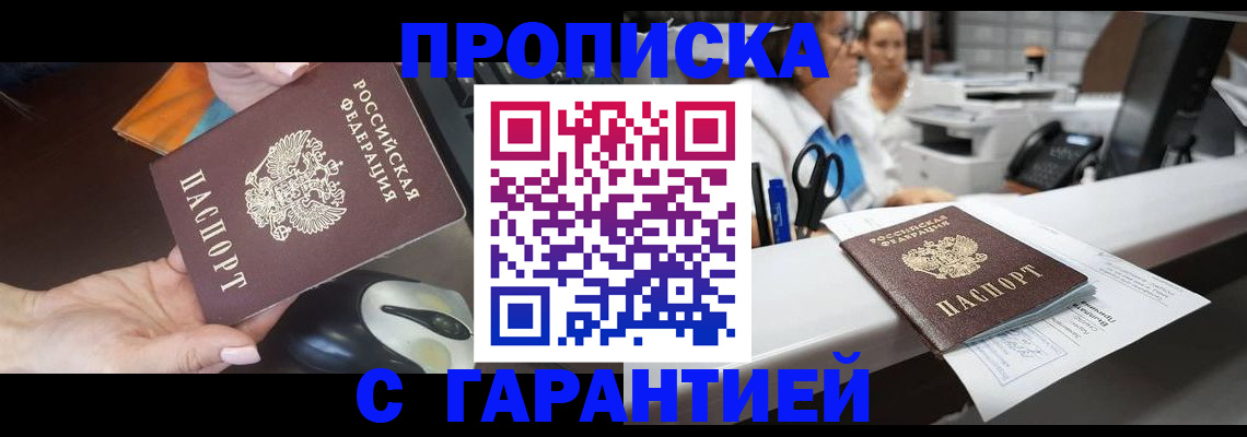 найти адрес прописки в Ногинске