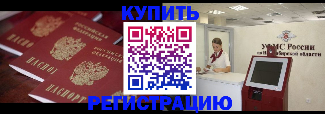 временная регистрация адрес в Ногинске