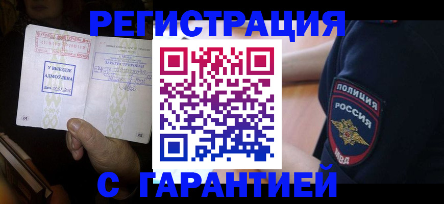 найти адрес прописки в Ногинске