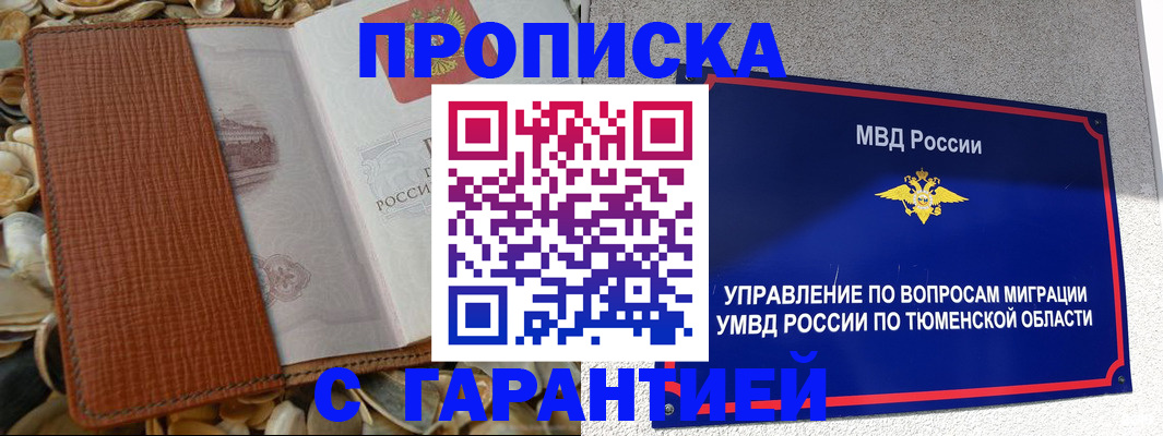 найти адрес прописки в Ногинске