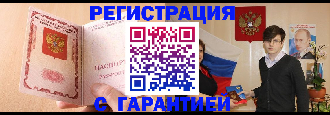 прописка ребенка в Ногинске
